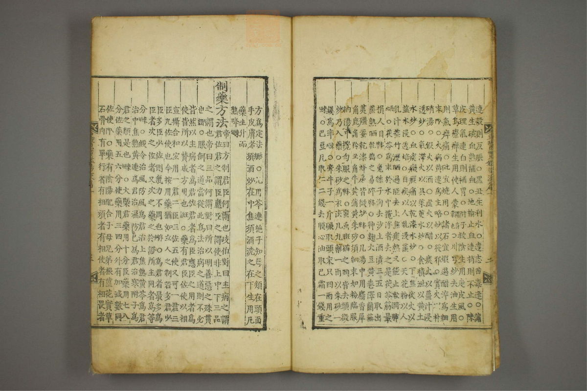 东医宝鉴(第1391页)